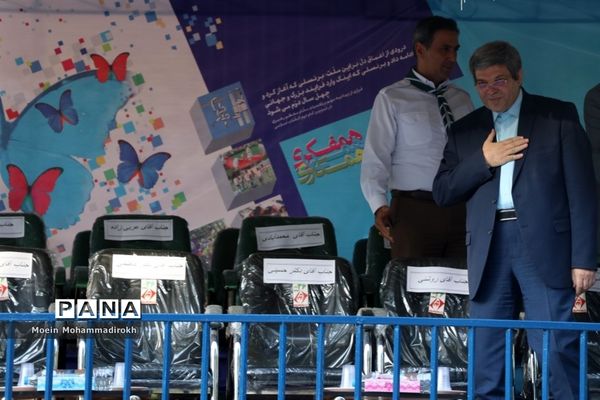 اختتامیه نهمین دوره اردوی ملی دانش‌آموزان پیشتاز پسر سراسر کشور