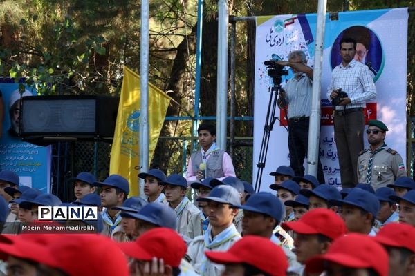 اختتامیه نهمین دوره اردوی ملی دانش‌آموزان پیشتاز پسر سراسر کشور