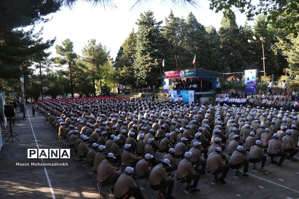 اختتامیه نهمین دوره اردوی ملی دانش‌آموزان پیشتاز پسر سراسر کشور