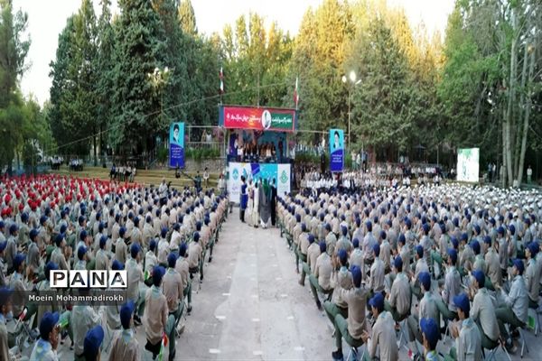 اختتامیه نهمین دوره اردوی ملی دانش‌آموزان پیشتاز پسر سراسر کشور