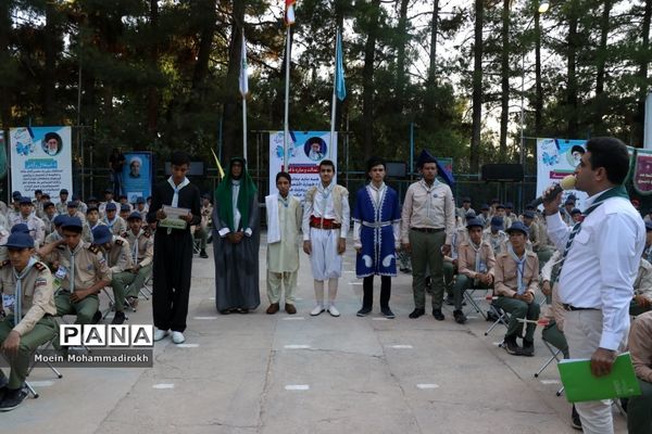 اختتامیه نهمین دوره اردوی ملی دانش‌آموزان پیشتاز پسر سراسر کشور