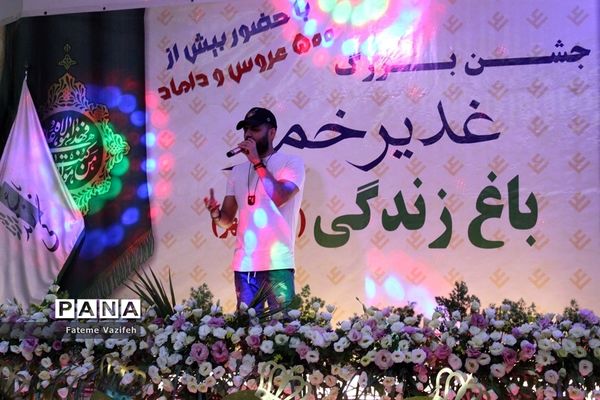جشن بزرگ عیدسعیدغدیرخم درمجموعه تالارباغ زندگی اسلامشهر