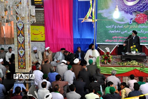 جشن روز عید سعید غدیرخم در دارالسیاده سوجان شهرستان خوسف