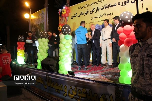 اولین دوره مسابقات پارکورقهرمانی کشور