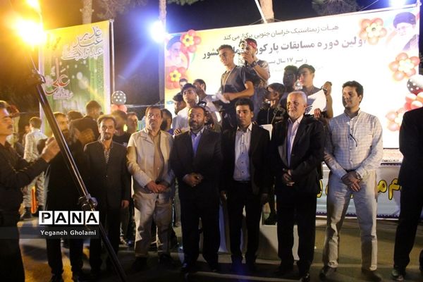 اولین دوره مسابقات پارکورقهرمانی کشور