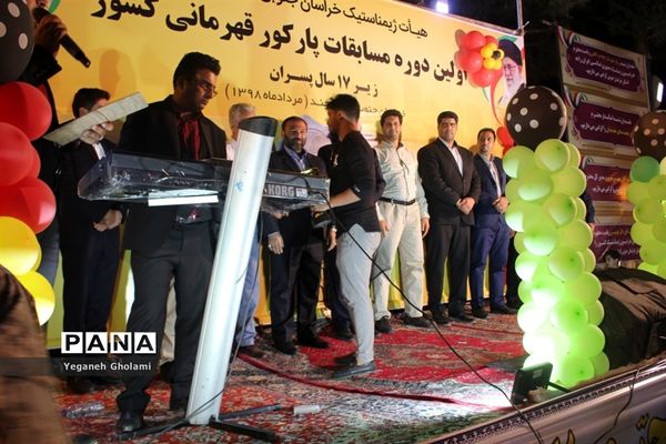 اولین دوره مسابقات پارکورقهرمانی کشور