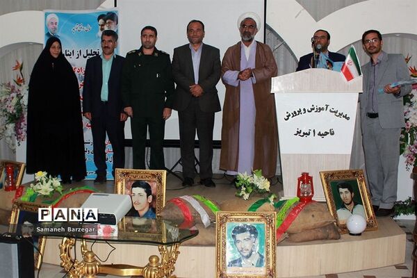 آیین تجلیل از ایثارگران، جانبازان، آزادگان  فرهنگی و فرزندان شاهد شاغل در آموزش و پرورش ناحیه یک تبریز