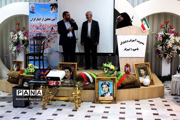 آیین تجلیل از ایثارگران، جانبازان، آزادگان  فرهنگی و فرزندان شاهد شاغل در آموزش و پرورش ناحیه یک تبریز