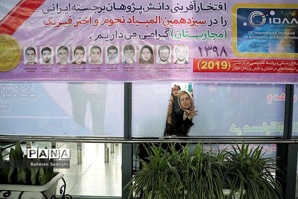 استقبال از مدال‌آوران تیم ملی المپیاد نجوم و اخترفیزیک