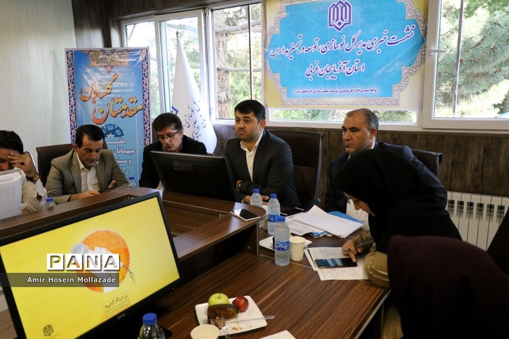 نشست خبری مدیرکل نوسازی، توسعه و تجهیز مدارس آذربایجان غربی