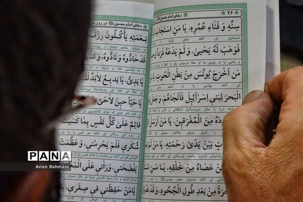 برگزاری دعای عرفه حسینیه اعظم زنجان