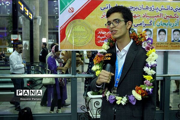 استقبال از مدال‌آوران سی و یکمین المپیادجهانی کامپیوتر