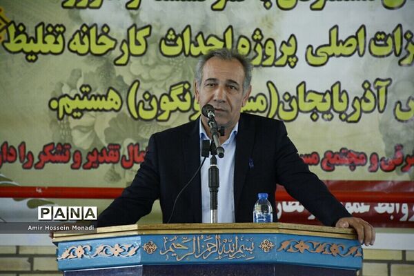 مجتمع مس آذربایجان (مس سونگون)