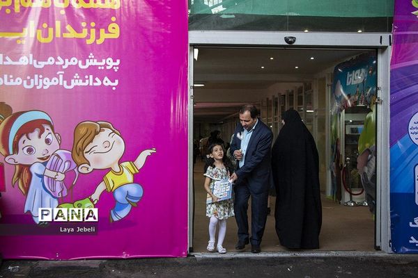 هفتمین نمایشگاه نوشت افزار ایرانی «ایران نوشت»