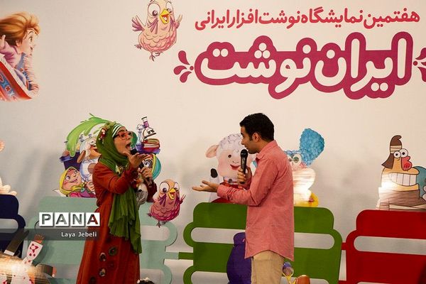 هفتمین نمایشگاه نوشت افزار ایرانی «ایران نوشت»