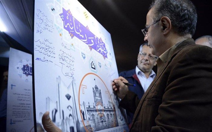 در حاشیه مراسم بزرگداشت روز خبرنگار؛ پوستر نخستین جشنواره " شهر و رسانه" رونمایی شد