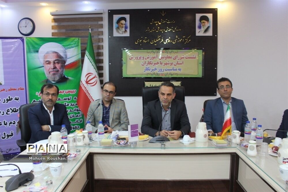 نشست شورای معاونان آموزش و پرورش استان بوشهر با خبرنگاران