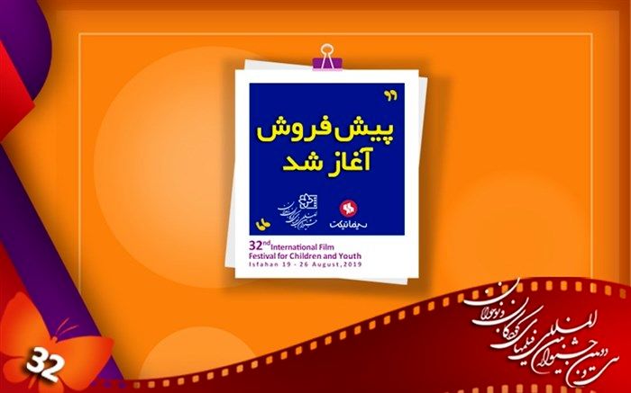 زمان بلیت فروشی جشنواره فیلم کودک اعلام شد
