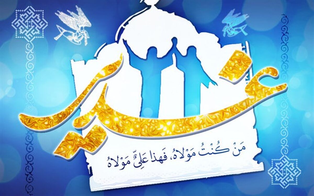 توزیع 2 هزار جلد کتاب در جشن غدیر لامرد