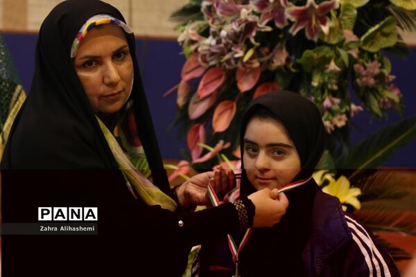 مراسم اختتامیه مسابقات فرهنگی هنری و ورزشی دانش‌آموزان دختر با نیازهای ویژه سراسر کشور