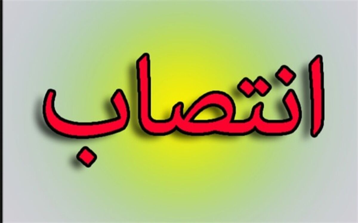 داودخانی سرپرست سازمان خصوصی‌سازی شد