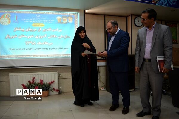 آیین تجلیل از مربیان پیشتاز سازمان دانش‌آموزی آموزش و پرورش شهرستان شهریار