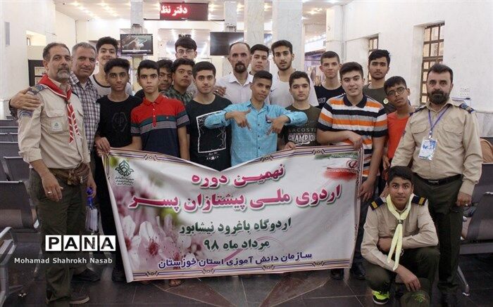 اعزام ۲۱ پیشتاز پسربه نهمین دوره اردوی ملی