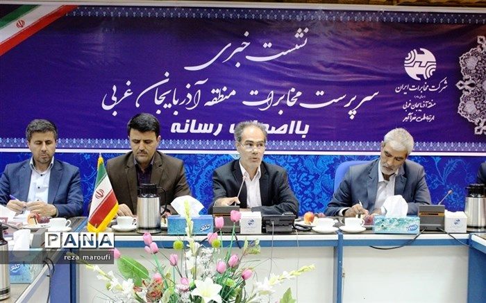 ۴۰۰ هزار روستایی در آذربایجان‌غربی مشترک اینترنت پرسرعت هستند