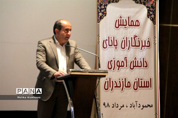 همایش تجلیل از دانش‌آموزان خبرنگار مازندران