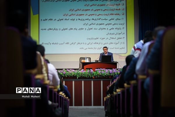 افتتاحیه دوره آموزشی تامین مدرسان برنامه ملی شهاب