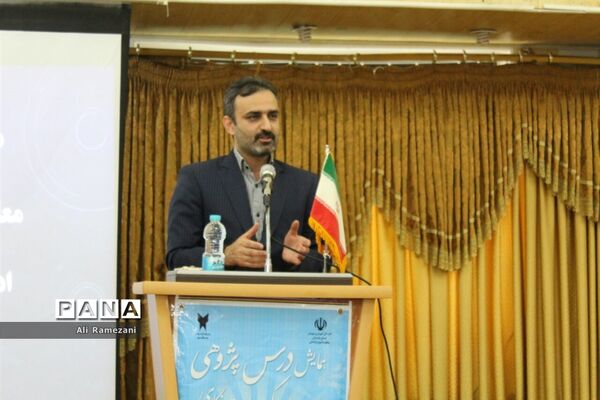 همایش درس‌پژوهی بارویکرد روایت‌نگاری