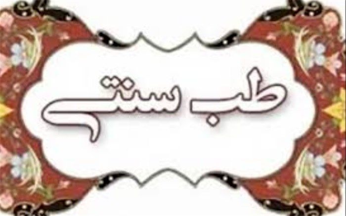 چه کنیم تا جوان بمانیم؟