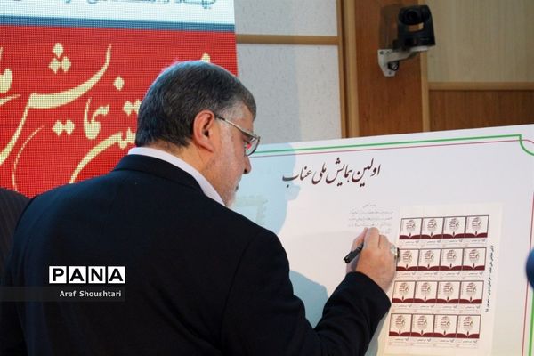 اولین همایش ملی عناب در بیرجند