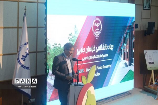 اولین همایش ملی عناب در بیرجند