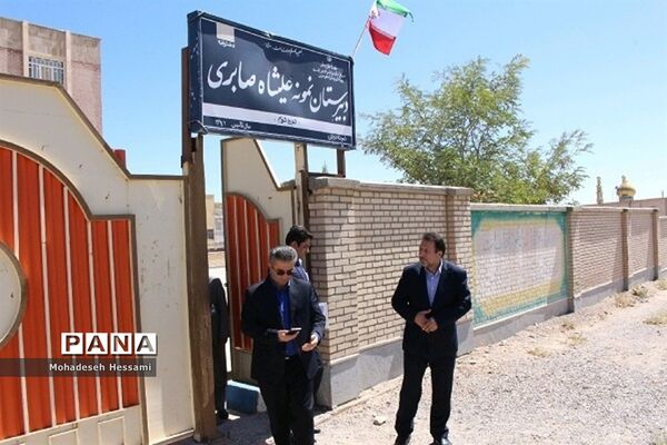 بازدید علیرضا کمرئی، معاون آموزش متوسطه وزارت آموزش و پرورش، از شهرستان درمیان