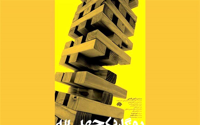 رونمایی از مستند سینمایی «روزگار یک چهل ساله» در تالار سوره حوزه هنری