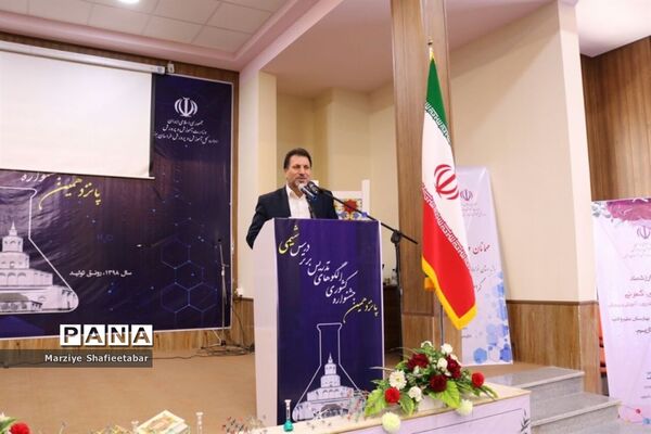 اختتامیه پانزدهمین جشنواره کشوری الگوهای تدریس برتر درس شیمی
