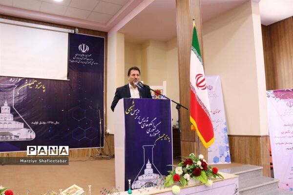 اختتامیه پانزدهمین جشنواره کشوری الگوهای تدریس برتر درس شیمی