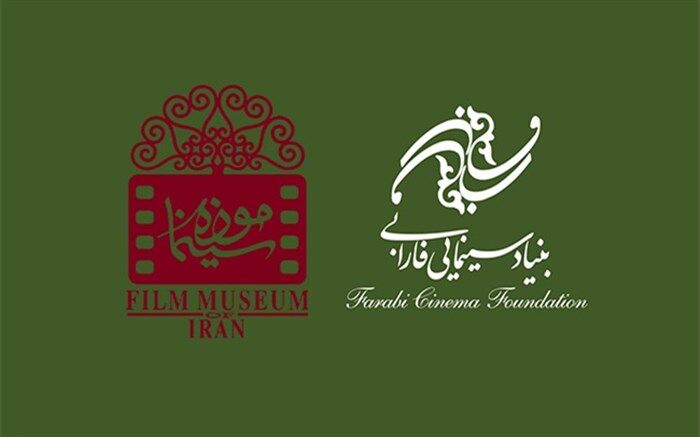 امضاءتفاهم‌نامه موزه سینمای ایران و بنیاد سینمایی فارابی با موضوع جشنواره فیلم‌های کودکان و نوجوانان