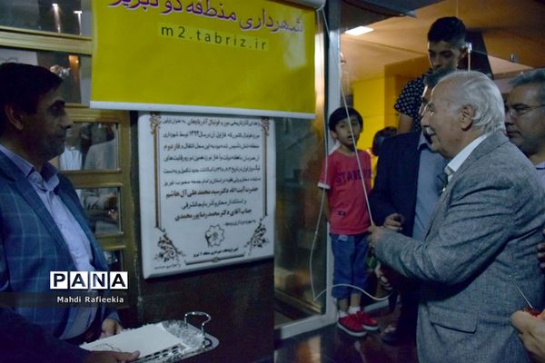 افتتاح ساختمان جدید اولین موزه تخصصی فوتبال ایران در تبریز‎