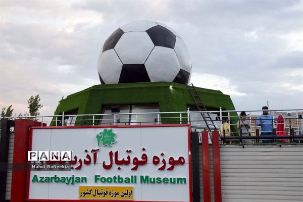 افتتاح ساختمان جدید اولین موزه تخصصی فوتبال ایران در تبریز‎
