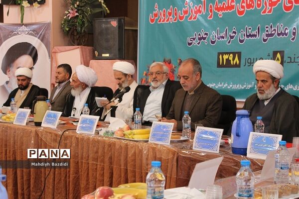 چهارمین گرد‌همایی اعضای کمیته همکاری‌های حوزه‌های علمیه وآموزش و پرورش