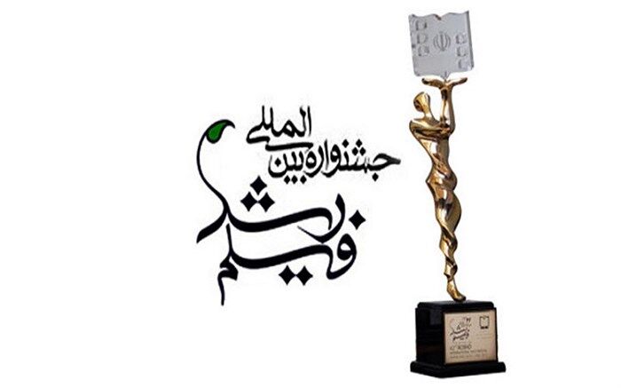 نخستین هم‌اندیشی «درآستانه پنجاه سالگی» جشنواره رشد؛ فردا در موزه سینما