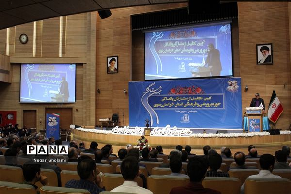 آیین تجلیل از ستارگان مسابقات و فعالان حوزه پرورشی استان خراسان رضوی_۲