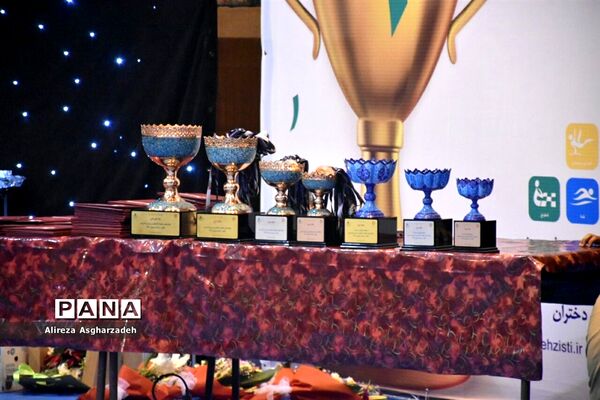 اختتامیه چهاردهمین دوره مسابقات فرهنگی ورزشی دختران مهر