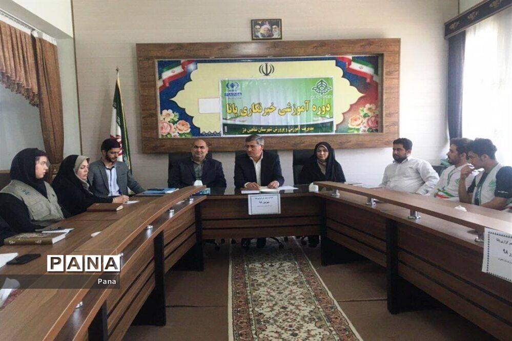 دوره آموزش خبرنگارى خبرگزارى پانا در شاهین دژ