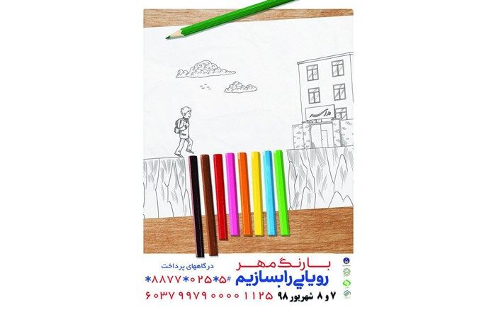 7500 دانش آموز یتیم و نیازمند، در انتظار مهر مردم قم