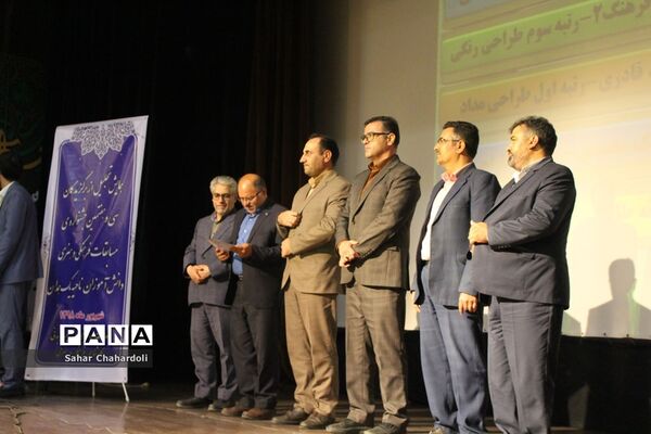 همایش تجلیل از برگزیدگان سی و هفتمین دوره مسابقات فرهنگی و هنری و نوزدهمین دوره مسابقات پرسش مهر