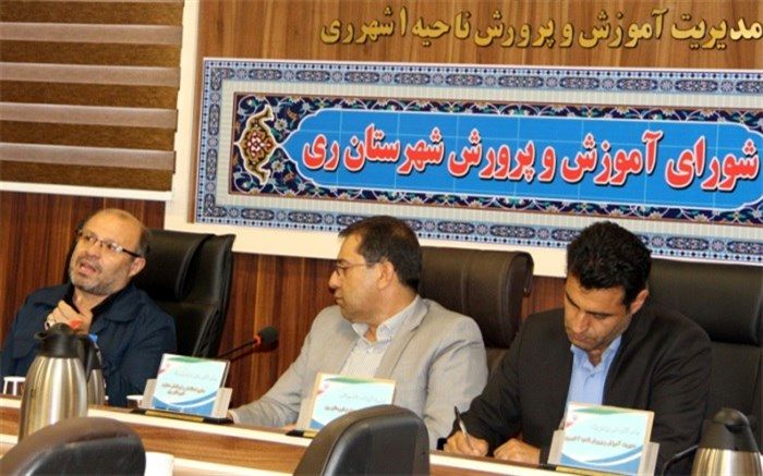 رییس آموزش و پرورش ناحیه یک شهرری: ایجاد انگیزه دردانش آموزان از اهداف آموزش و پرورش است