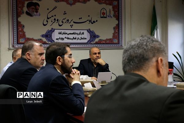 کارگروه تخصصی مشارکت معلمان در فعالیت‌های پرورشی